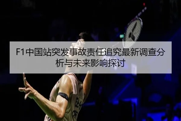 zhong-guo-zhan-tu-fa-shi-gu-ze-ren-zhui-jiu-zui-xin-diao-cha-fen-xi-yu-wei-lai-ying-xiang-tan-tao-2-824.jpg